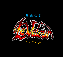 Mashou Denki - La Valeur Title Screen